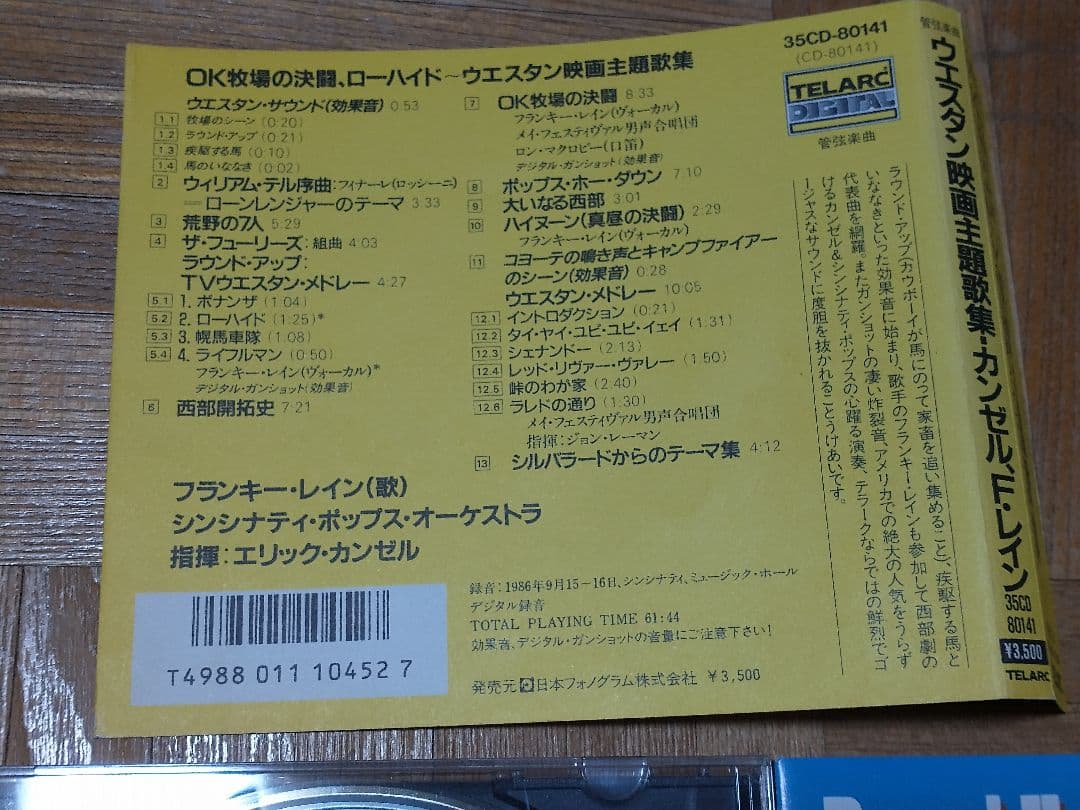 ウエスタン映画主題歌集 35CD 80141