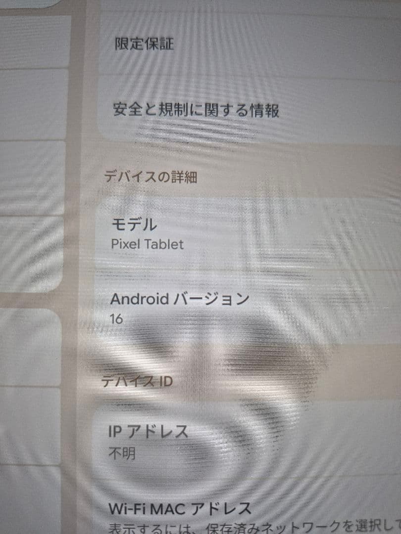 【おまけ付き】GooglePixelタブレット本体 充電スピーカー ケーブル