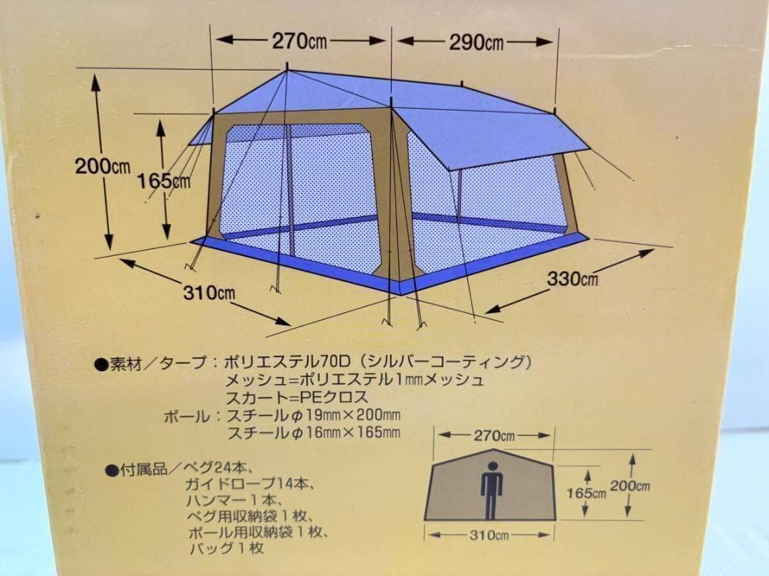 キャプテンスタッグ レジーナ メッシュ タープ セット M-3166 テント