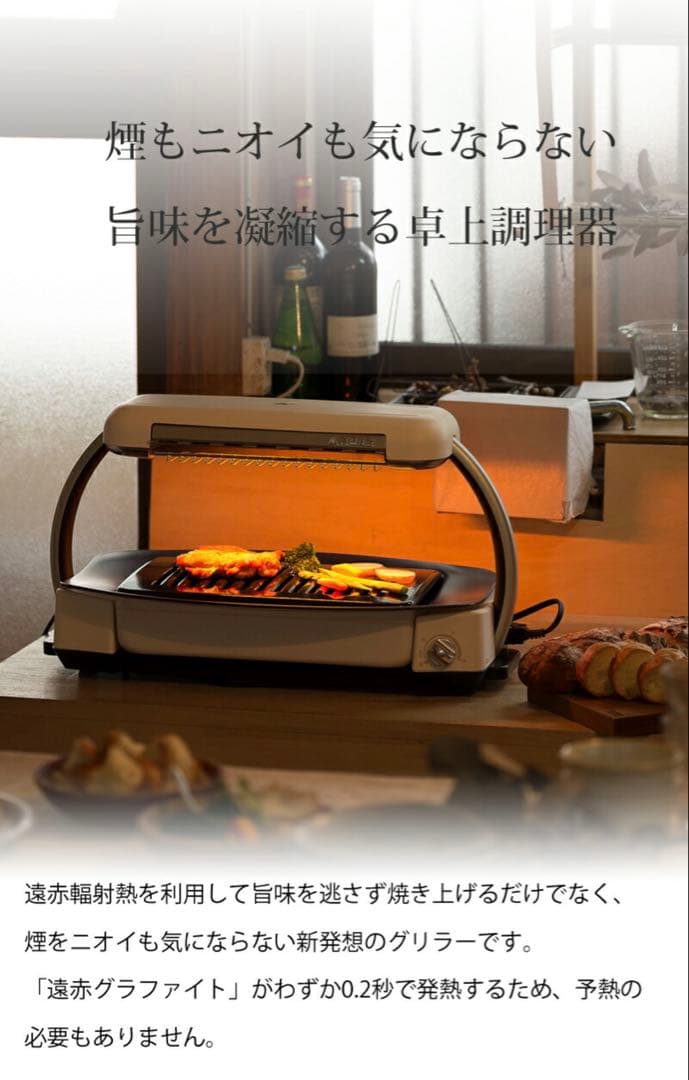 新品未使用　ホットプレート　アラジン　グラファイトグリラーAEG-G13A(W)