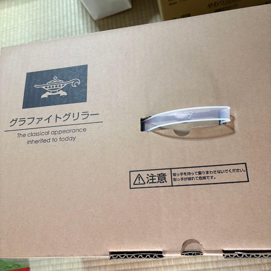 新品未使用　ホットプレート　アラジン　グラファイトグリラーAEG-G13A(W)