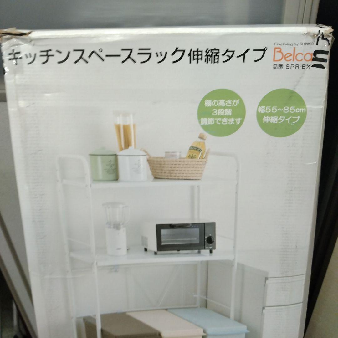 Hベルカ　ゴミ箱上ラック キッチンスペースラックキッチン収納 レンジ台 Yk