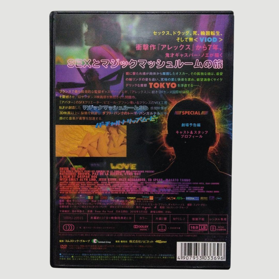 エンター・ザ・ボイド DVD〔新品ケース〕