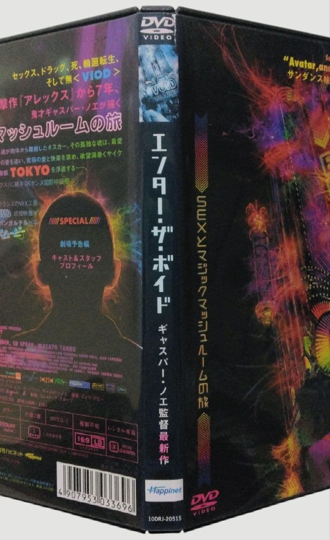 エンター・ザ・ボイド DVD〔新品ケース〕