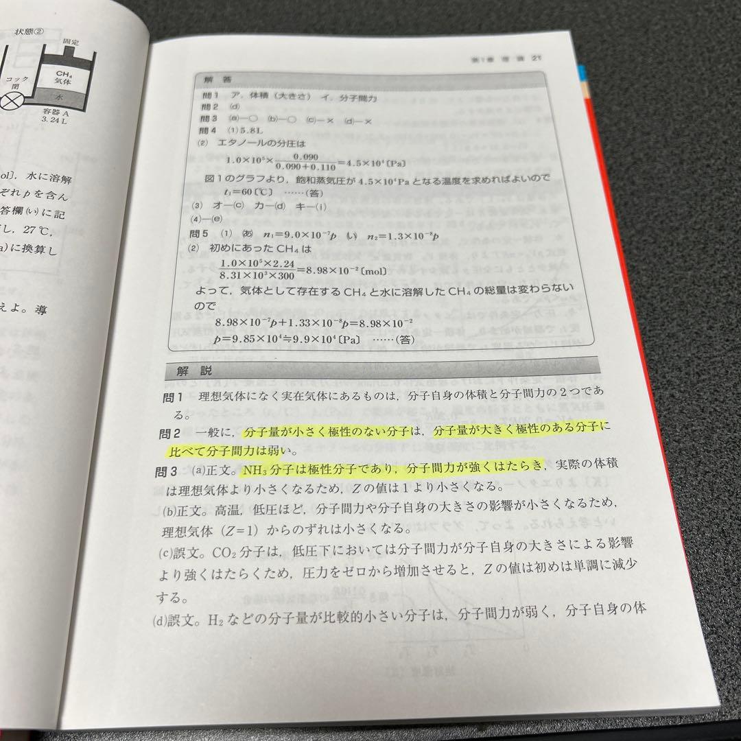 東北大の理系数学　物理　化学15カ年 第8版
