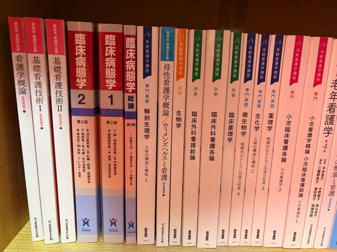 看護学専門書セット