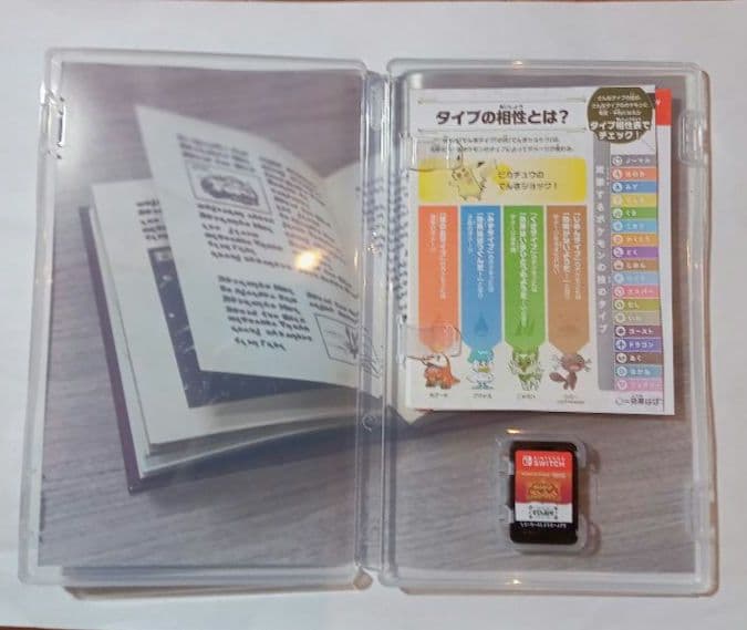 ポケットモンスター スカーレット+ゼロの秘宝