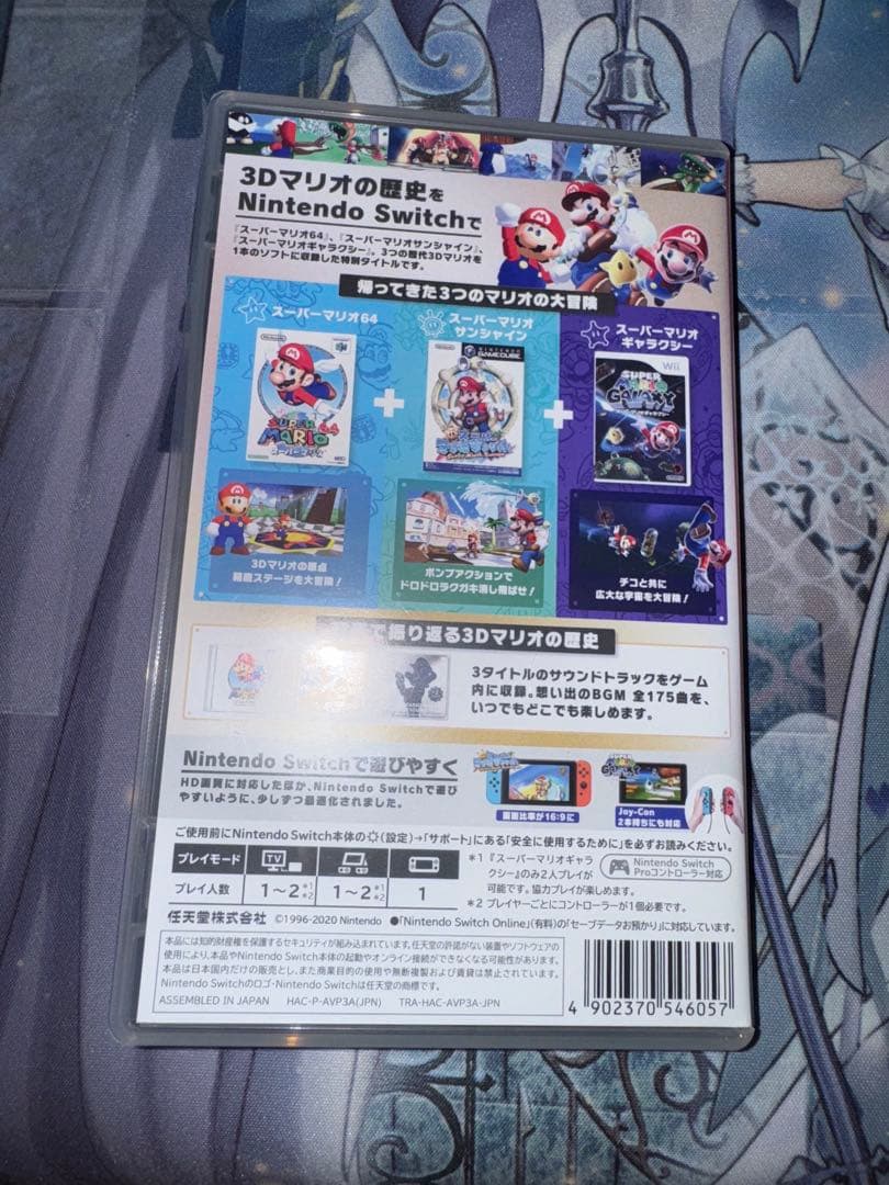スーパーマリオ 3D コレクション　Nintendo Switch
