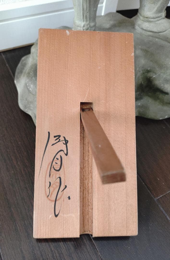 伐折羅（バサラ）大将　鋳造謹製　奈良新薬師寺　立像