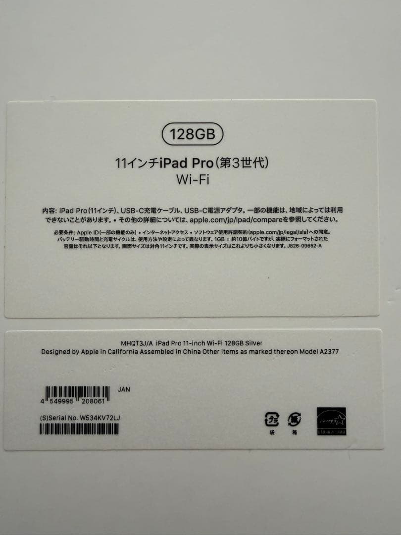 [美品]iPad Pro 11インチ 第3世代 Wi-Fi 128GB