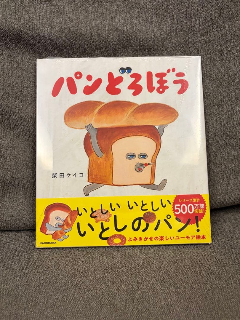 【フィン】　パンどろぼう　シリーズ3冊セット