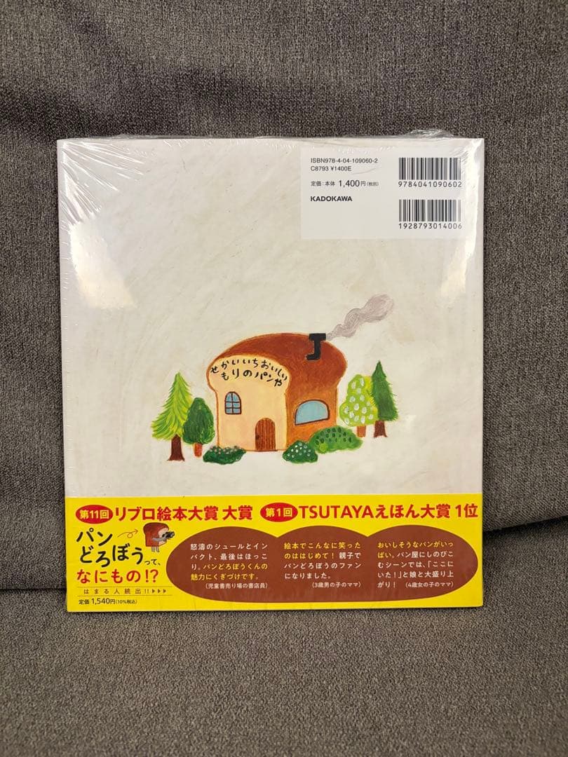 【フィン】　パンどろぼう　シリーズ3冊セット