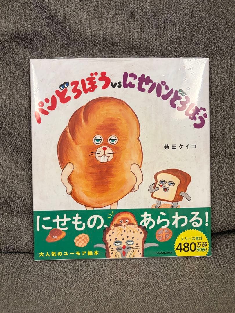 【フィン】　パンどろぼう　シリーズ3冊セット