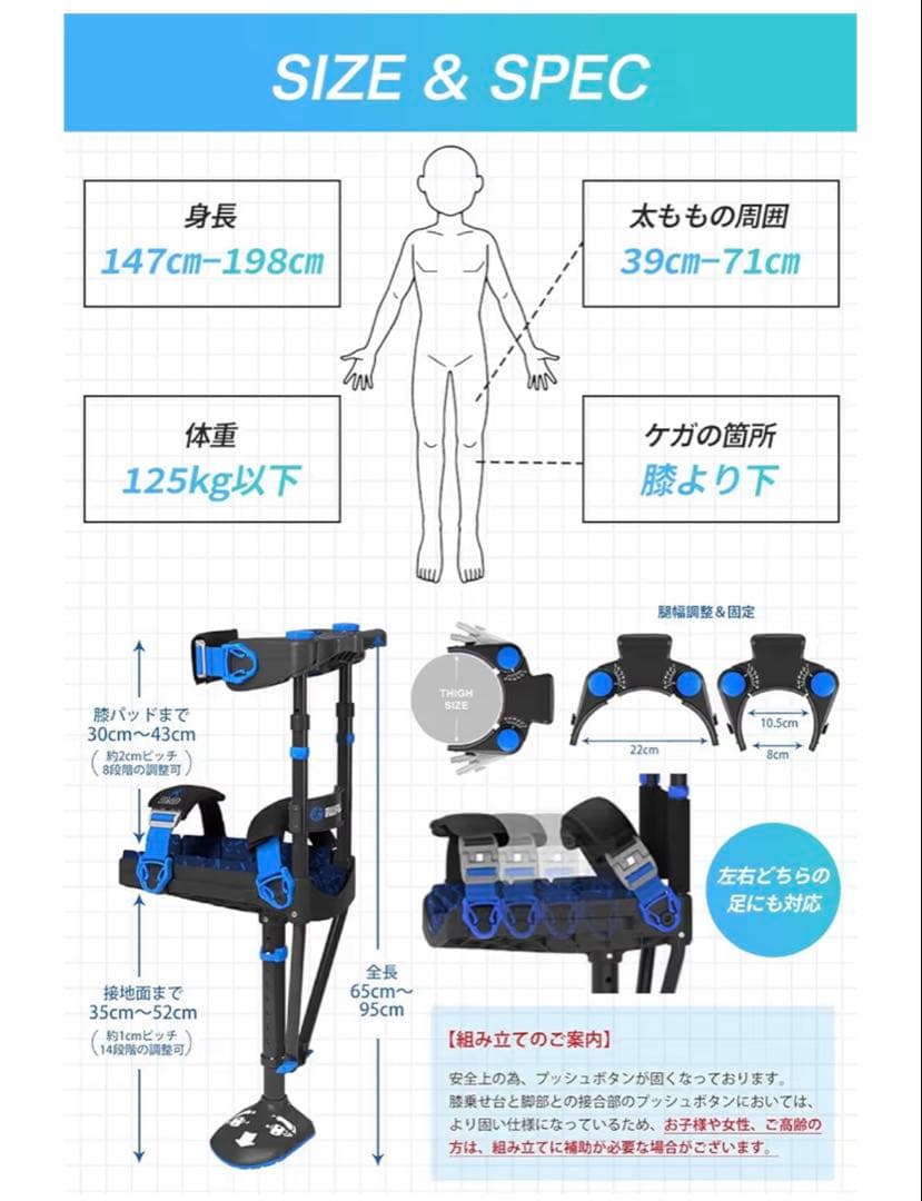 i walk free3.0 ハンズフリー松葉杖
