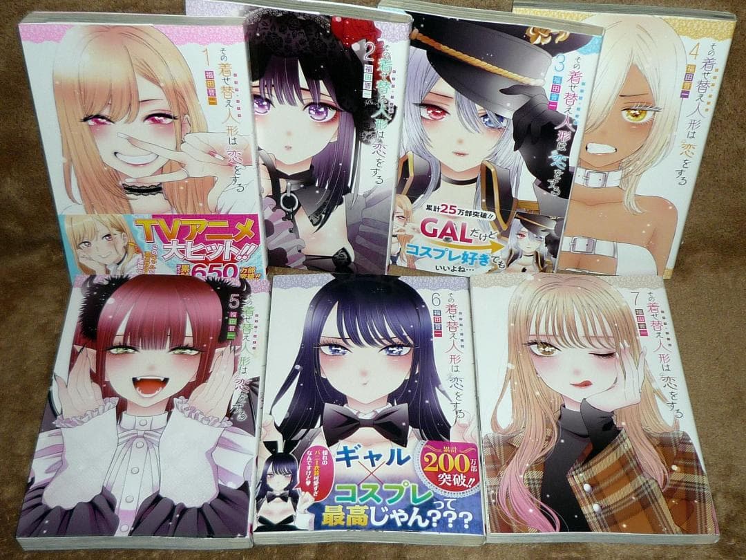 その着せ替え人形は恋をする 全14巻 セット