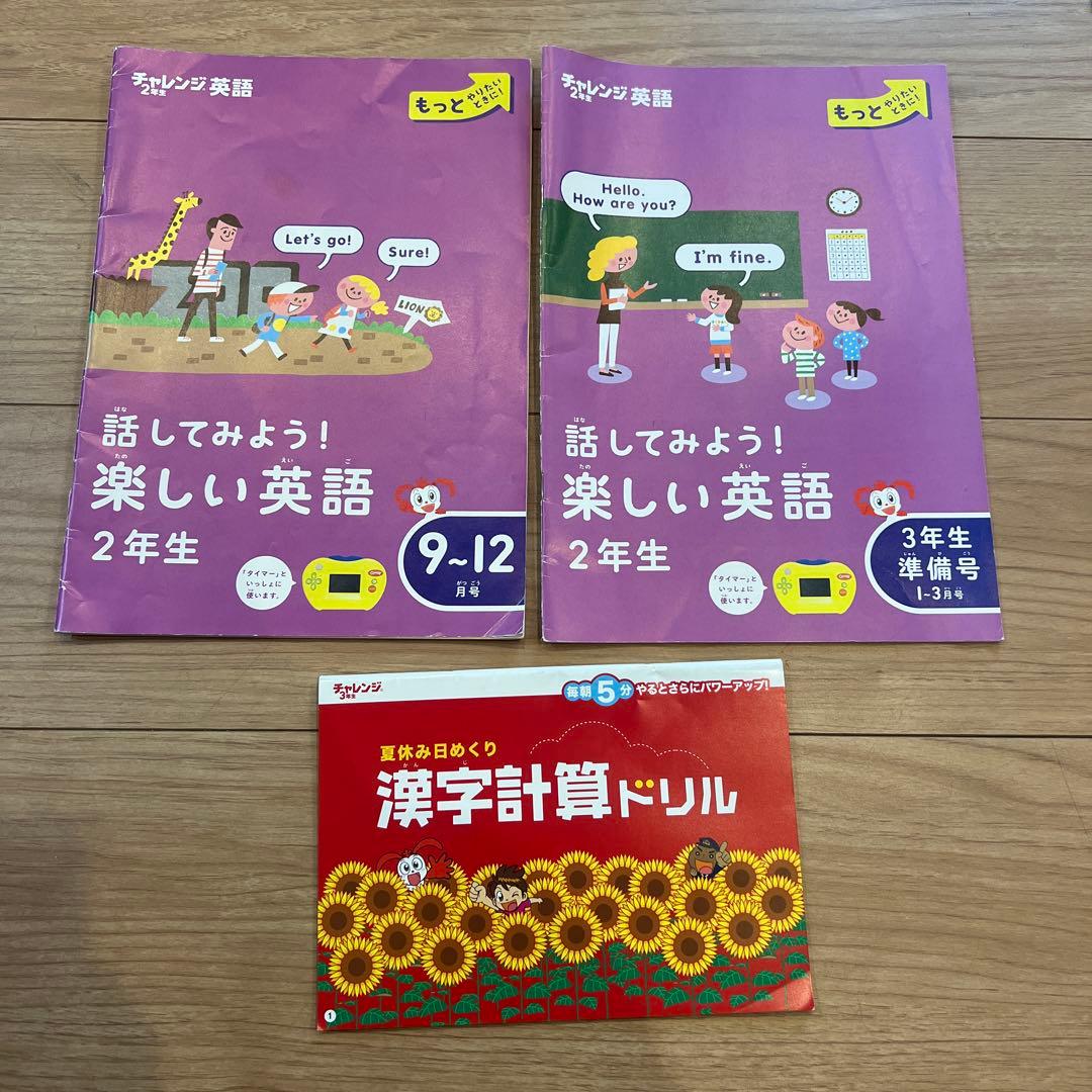 【大幅値下げ】進研ゼミ　チャレンジ　小学講座　1年　2年　3年　4年　まとめ売り