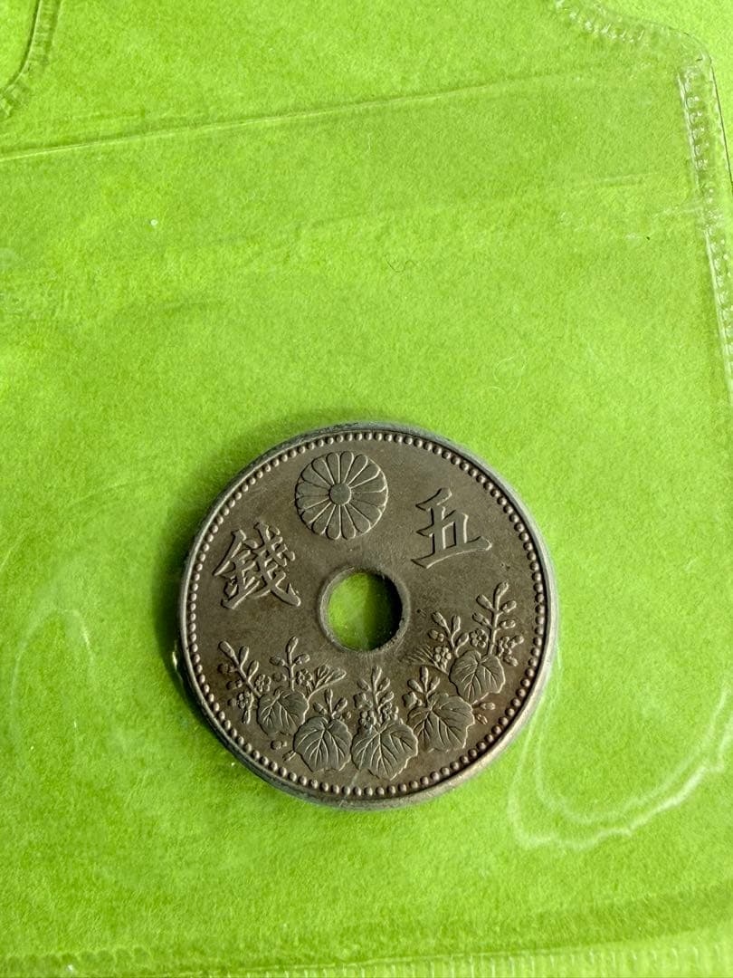大型5銭白銅貨　大正6年　未使用　黄緑