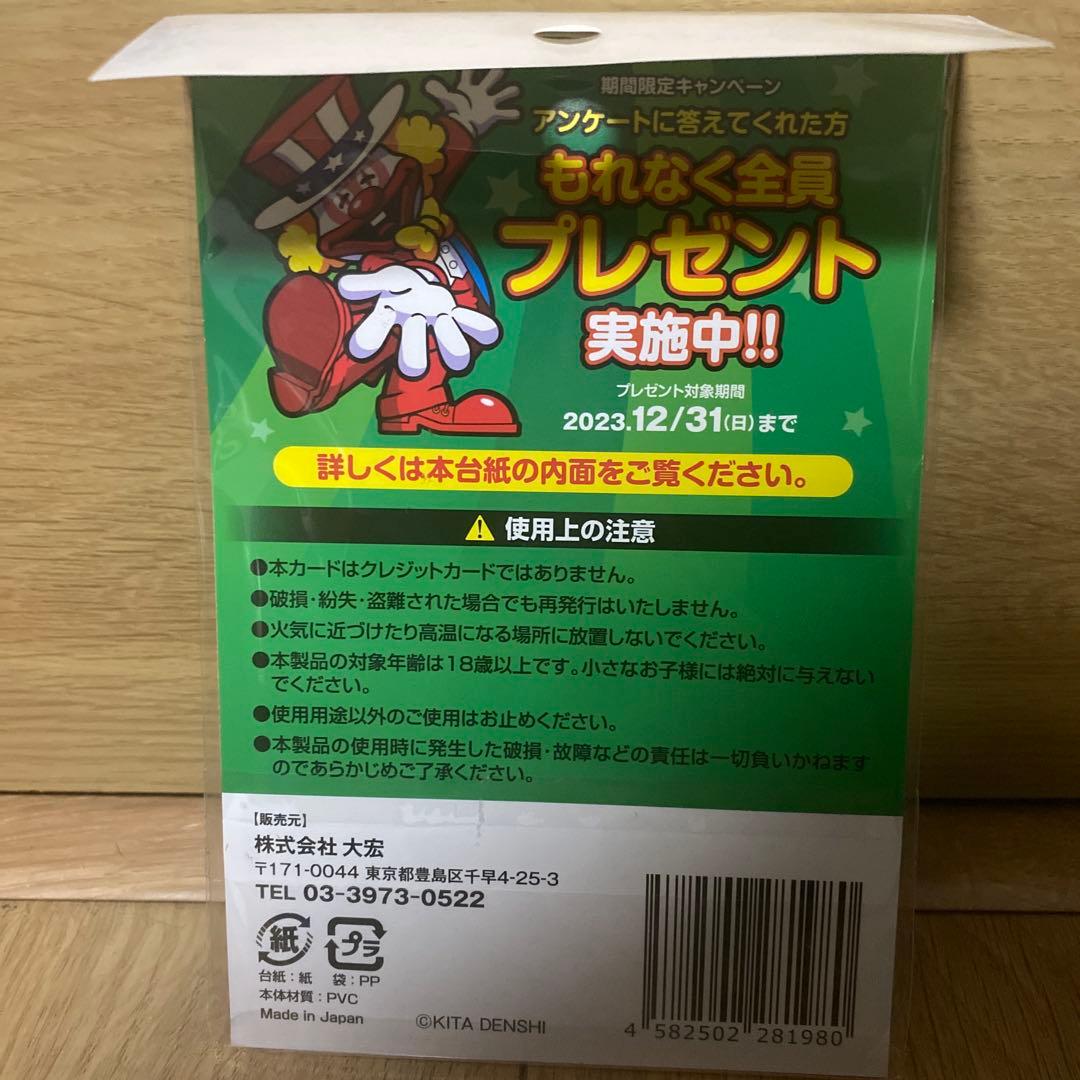 S*a様 新品未開封品JUGGLER PREMIUM CARDジャグラープレミア