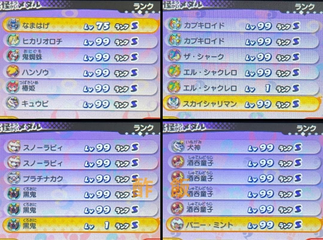 妖怪ウォッチ3 スキヤキ　最強