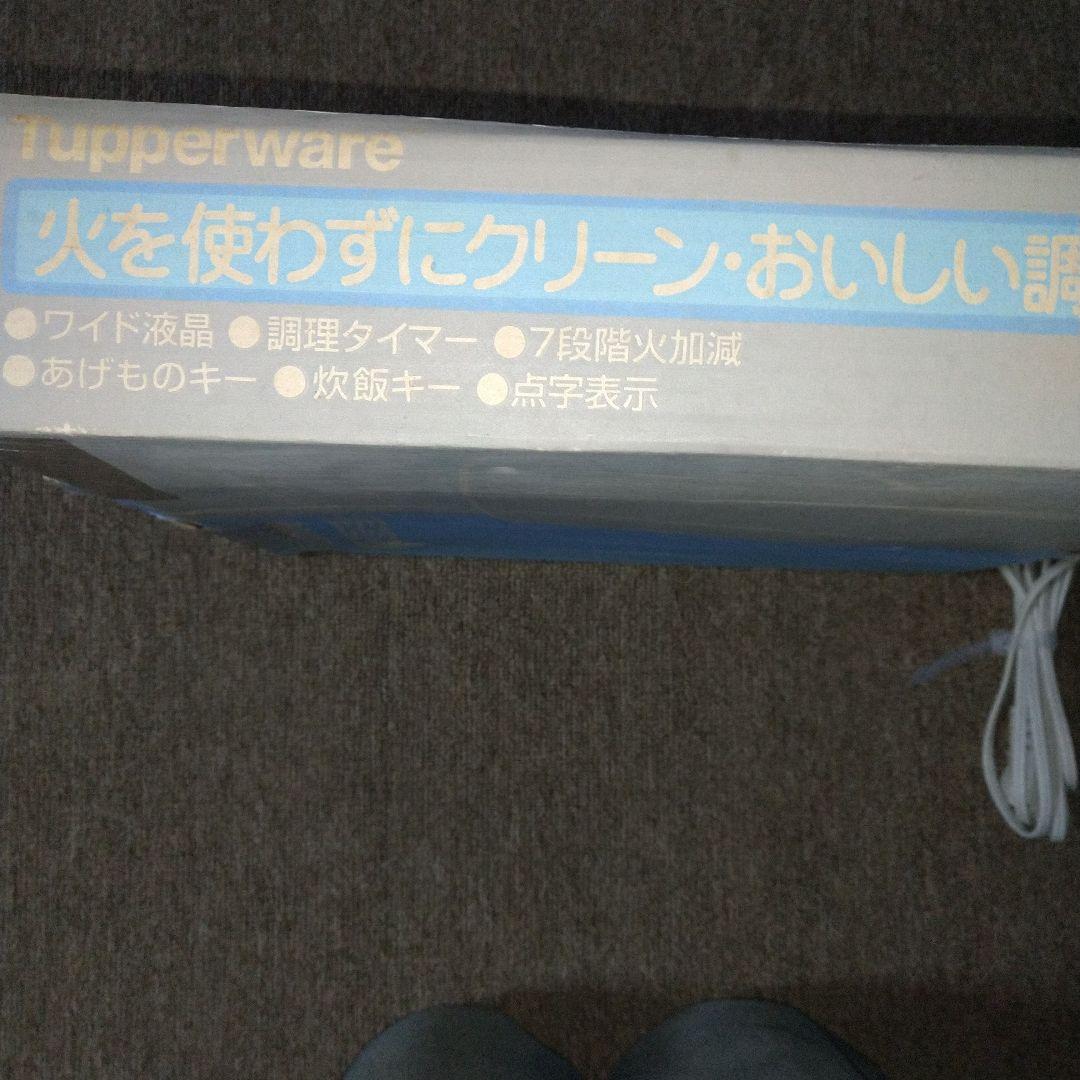 動作確認済み　タッパーウェアIH調理器　多機能