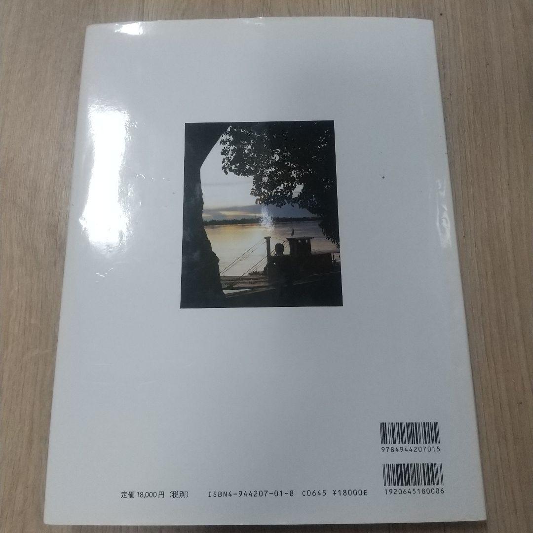 ラオス蝶類図譜