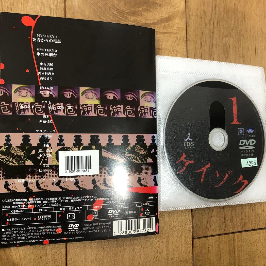 ケイゾク 1〜6巻　特別編1巻　劇場版1巻　完結　DVD　全8巻セット　ドラマ