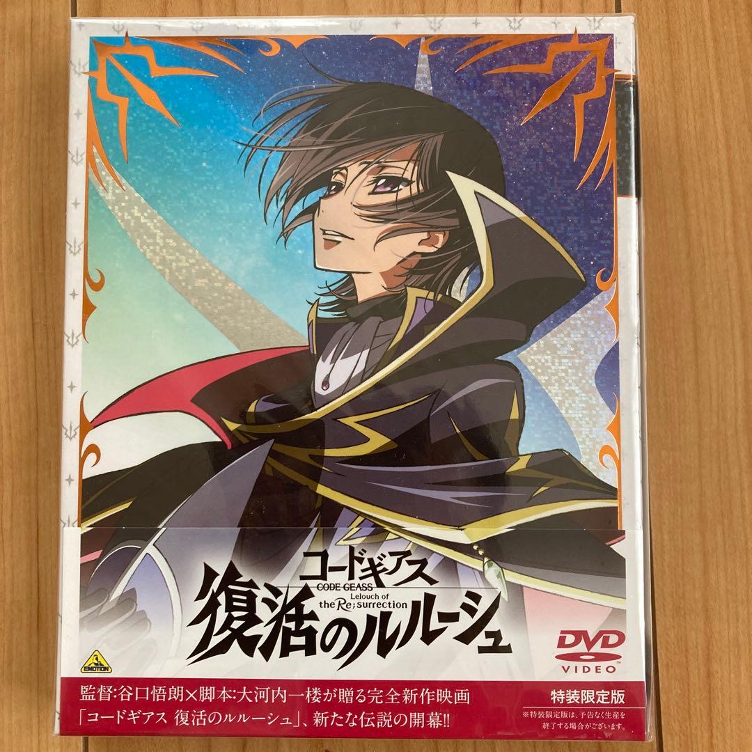 コードギアス 復活のルルーシュ('19サンライズ/コードギアス製作委員会)〈特…