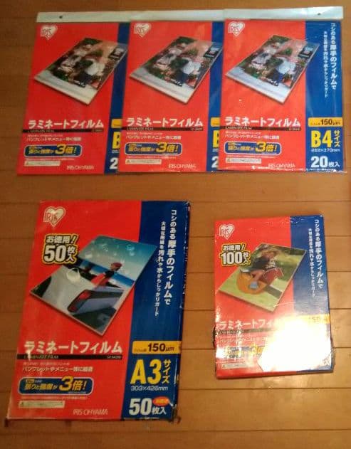 ♥18日限定プレゼント付♥ラミネートフィルム⚫150μm⚫À３・B４・À４の３種