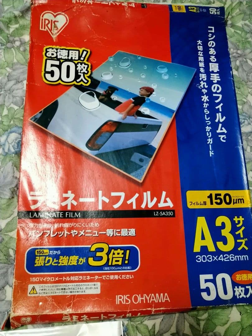 ♥18日限定プレゼント付♥ラミネートフィルム⚫150μm⚫À３・B４・À４の３種