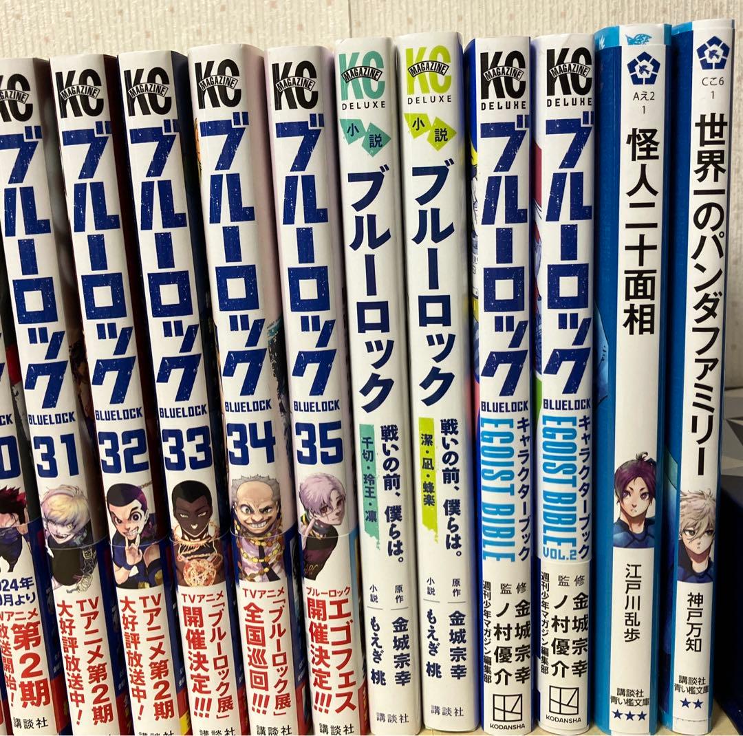 【美品】ブルーロック12〜35巻+関連書籍6冊