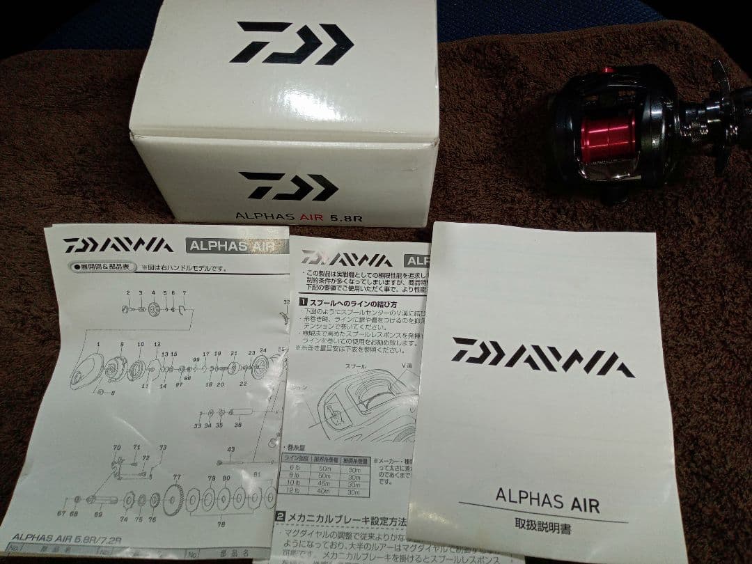 ダイワ　アルファス　エアー5.8R