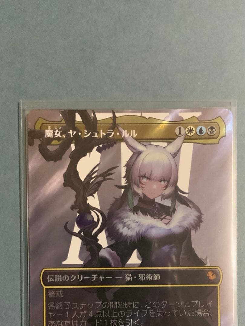 MTG FF 《魔女、ヤ・シュトラ・ルル》サージfoil