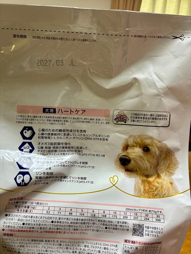 ドクターズケアハートケア 3kg＋1.5kg Dr.s Care