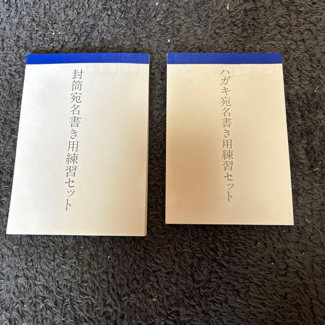 師範講座教材と東京書道教育会 実務書道教育ライトテーブル書道練習台 トレース