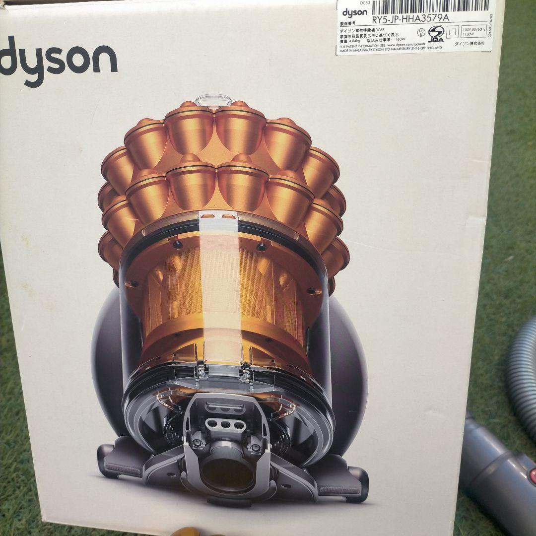 DC63 Dyson タービンヘッド　ダイソン サイクロン掃除機