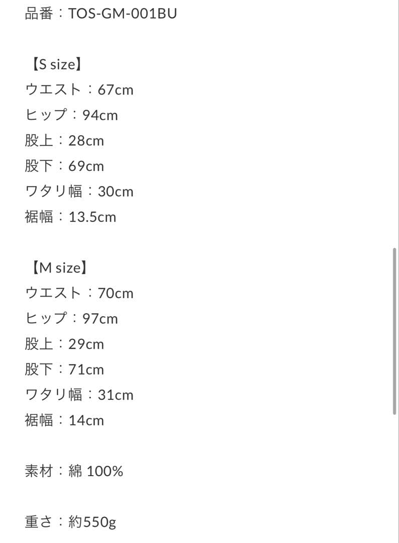 タグ付き新品TOSTALGIC CLOTHINGデニムパンツMブルー