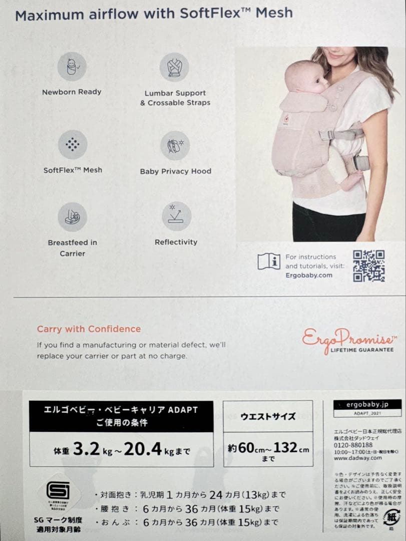 エルゴベビー ERGOBABY 抱っこ紐 アダプト ソフトフレックス メッシュ
