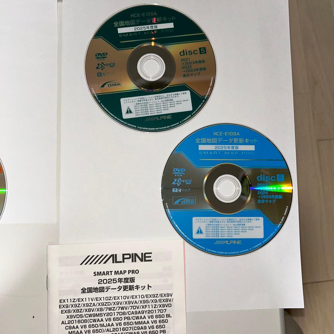 ALPINE HCE-E109A 地図データ更新キット 2025年版