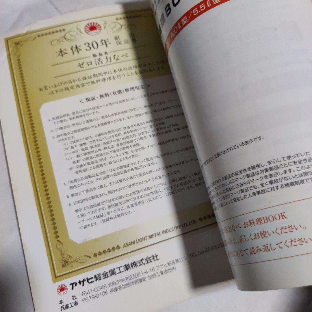 アサヒ軽金属 　ゼロ活力なべ スリムタイプ　4 L　ガラス蓋付き
