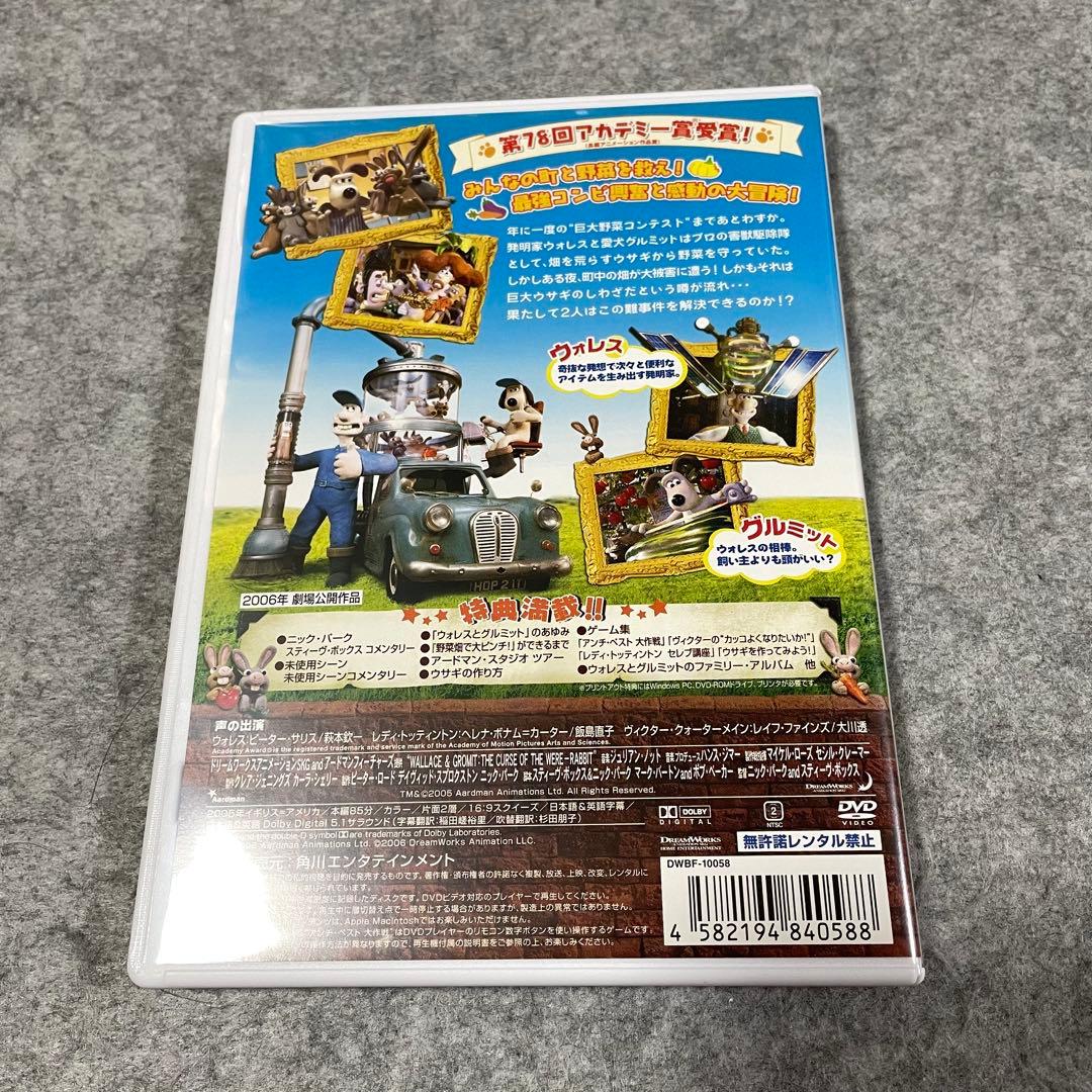 【セル版】ウォレスとグルミット（2種類）［DVD］