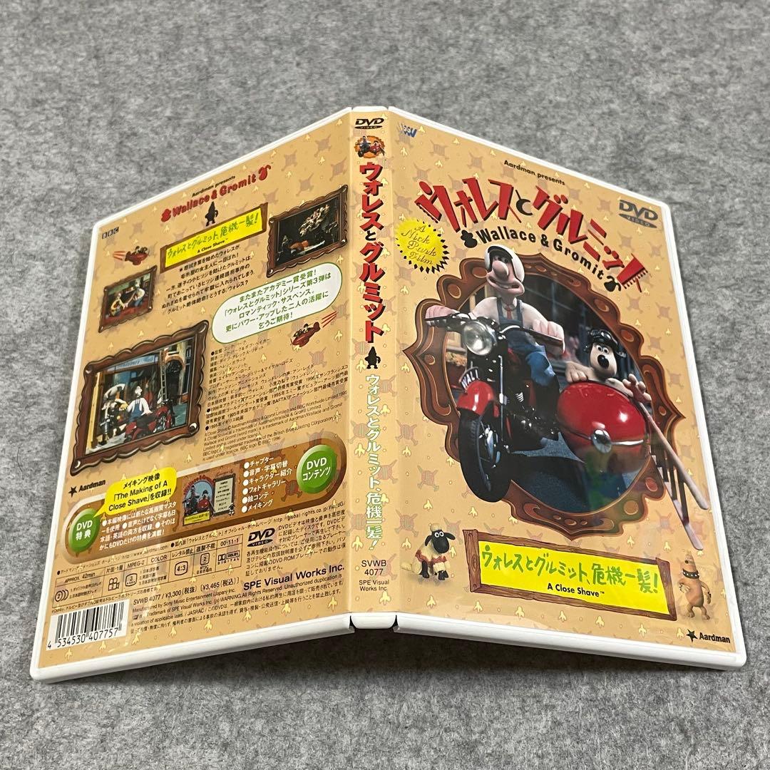 【セル版】ウォレスとグルミット（2種類）［DVD］