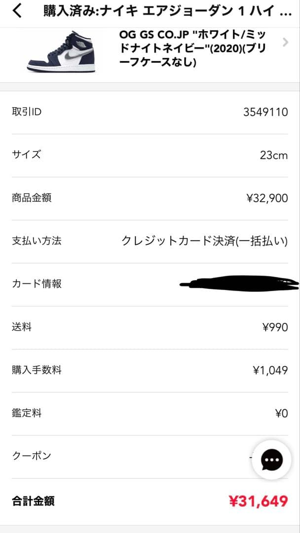 エアジョーダン　スニーカー　ネイビー