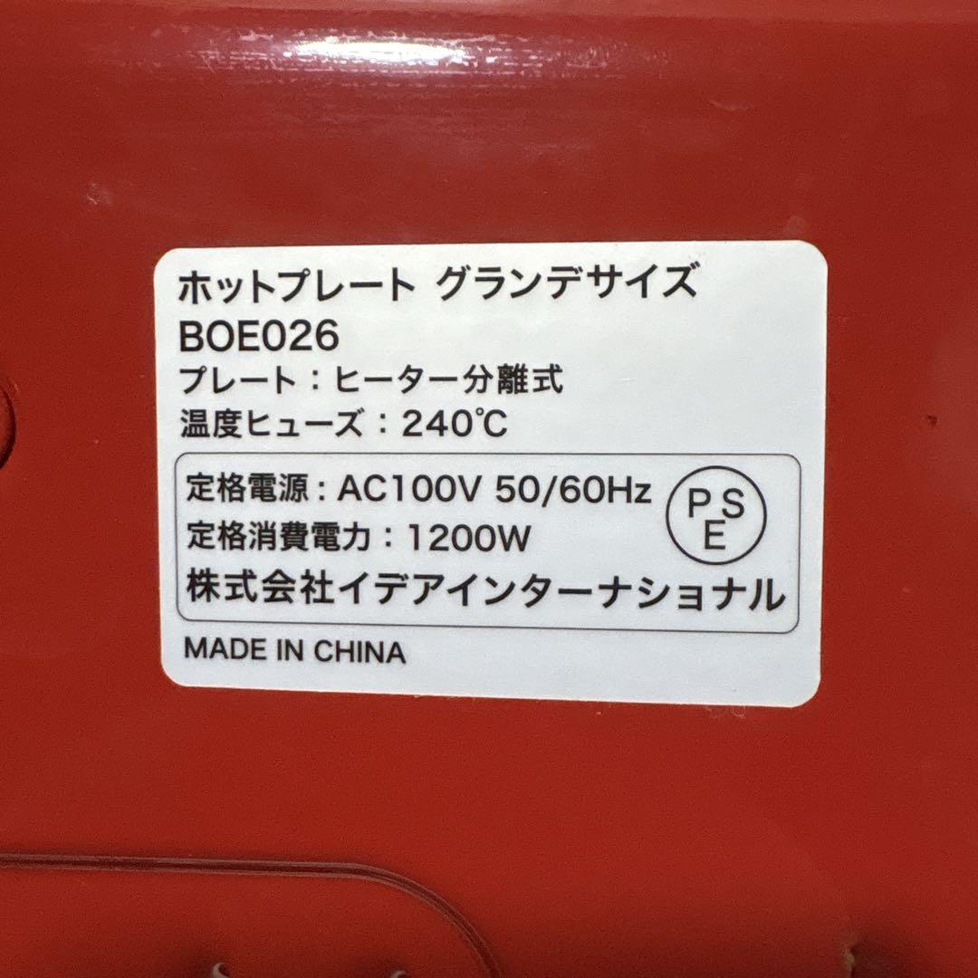 動作OK✨BRUNOブルーノ ホットプレートグランデプレート3種セット 仕切り鍋