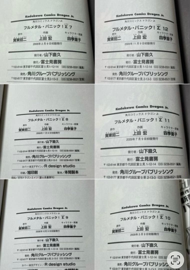 【全巻初版•帯付き】 フルメタル・パニック!Σ シグマ 全19巻 全巻セット