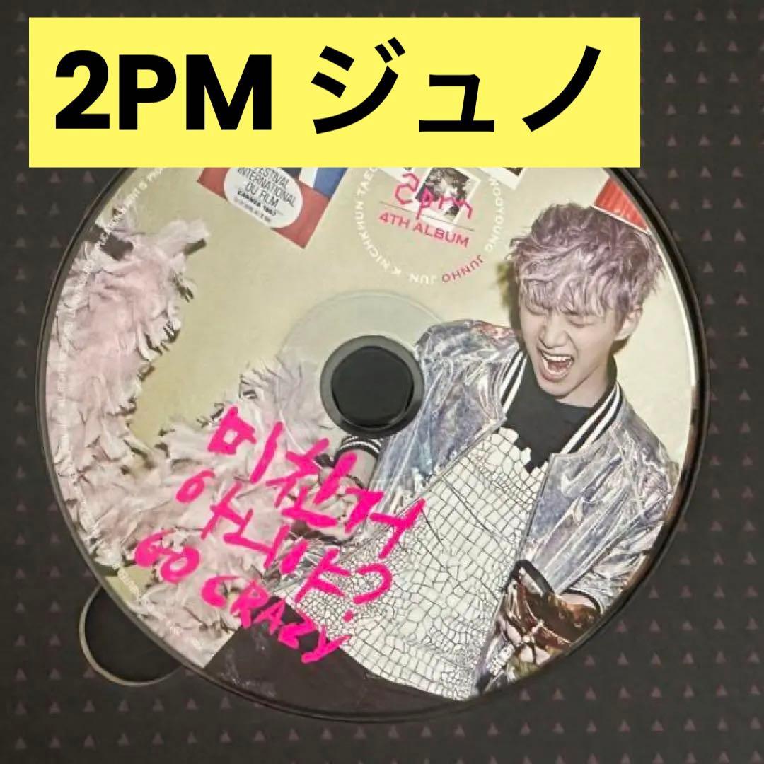 2PM 韓国CD 4集 『GO CRAZY』 ジュノバージョン