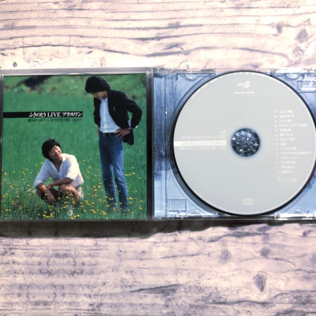 ふきのとう LIVE プラス・ワン　CD