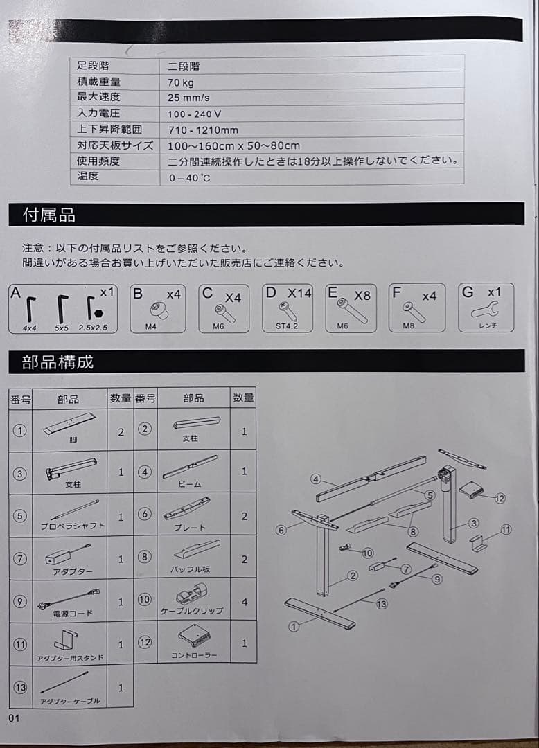 FlexiSpot 電動昇降式デスク EF1B ※天板別途