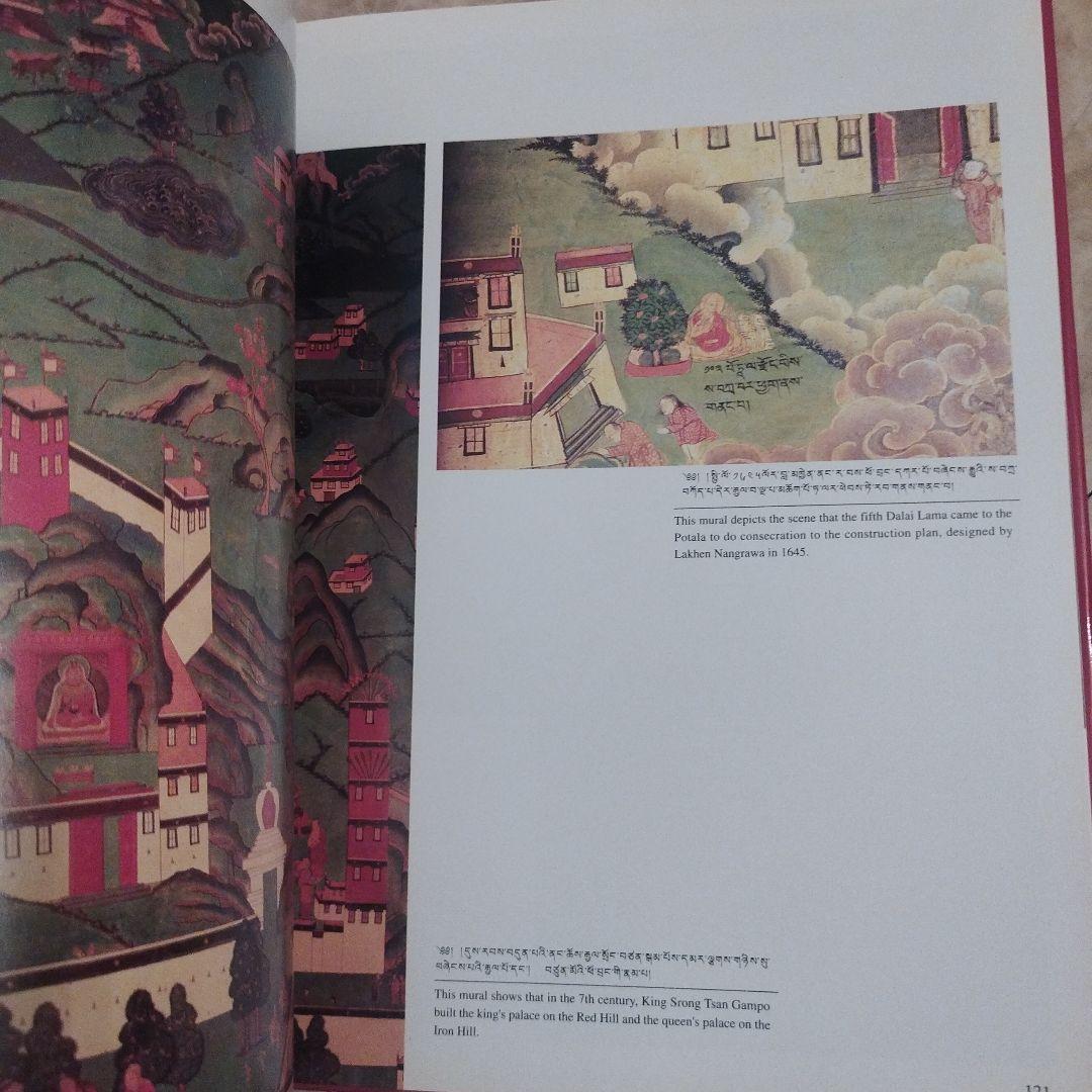ポタラ宮　中国旅遊出版社　2003年の4次印刷　195P HC