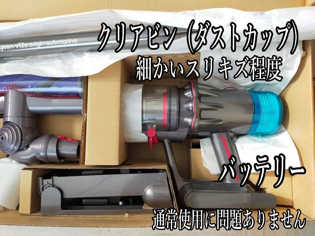 ダイソン V12s Origin Submarine SV49【未使用多数】