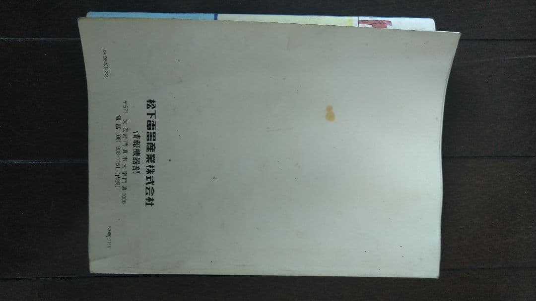 FS-A1パナソニック MSX2 レトロゲーム機 説明書・ソフトまとめ売り